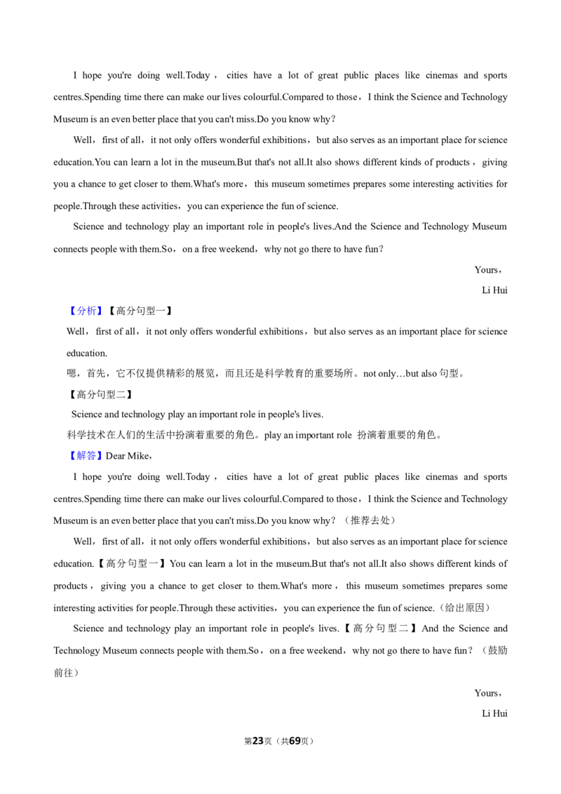 2026年中考英语常考考点专题之写作&mdash;书信类_162026年中考七科常考考点专题资料_003中考英语常考考点专题