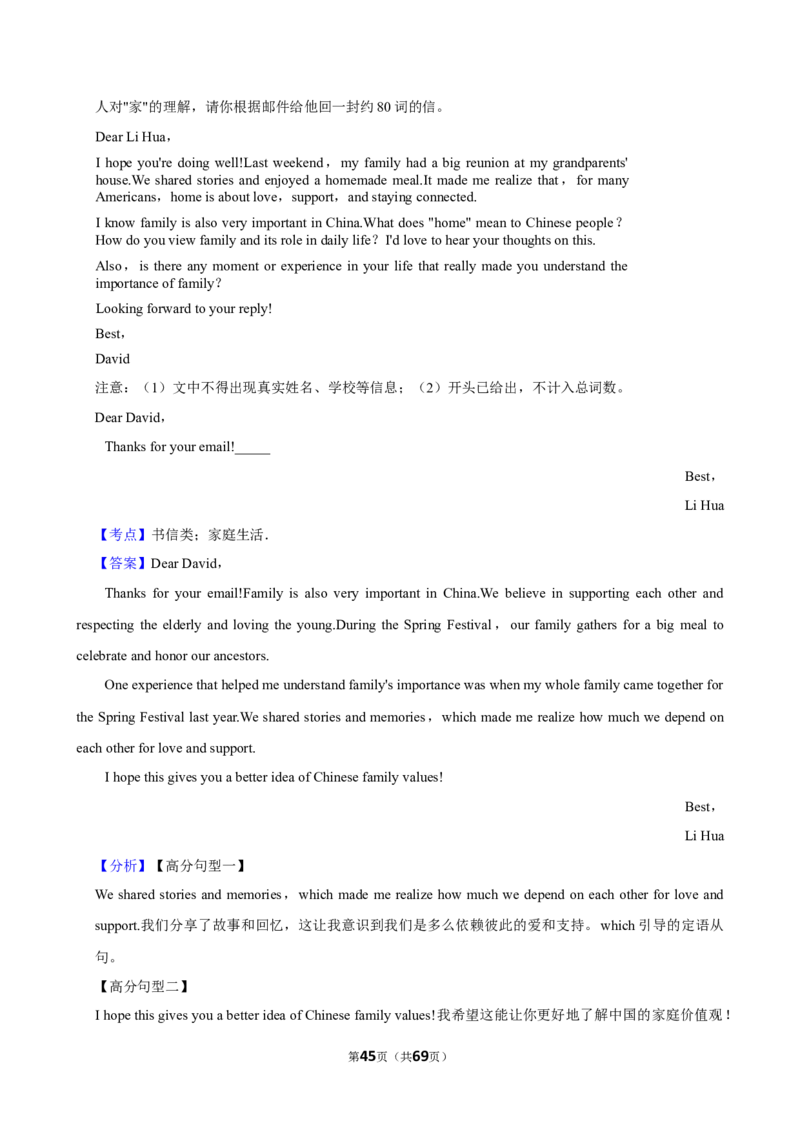 2026年中考英语常考考点专题之写作&mdash;书信类_162026年中考七科常考考点专题资料_003中考英语常考考点专题
