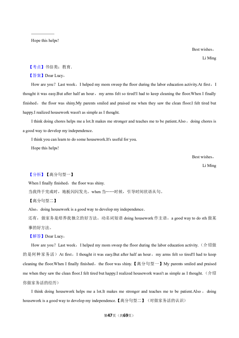2026年中考英语常考考点专题之写作&mdash;书信类_162026年中考七科常考考点专题资料_003中考英语常考考点专题