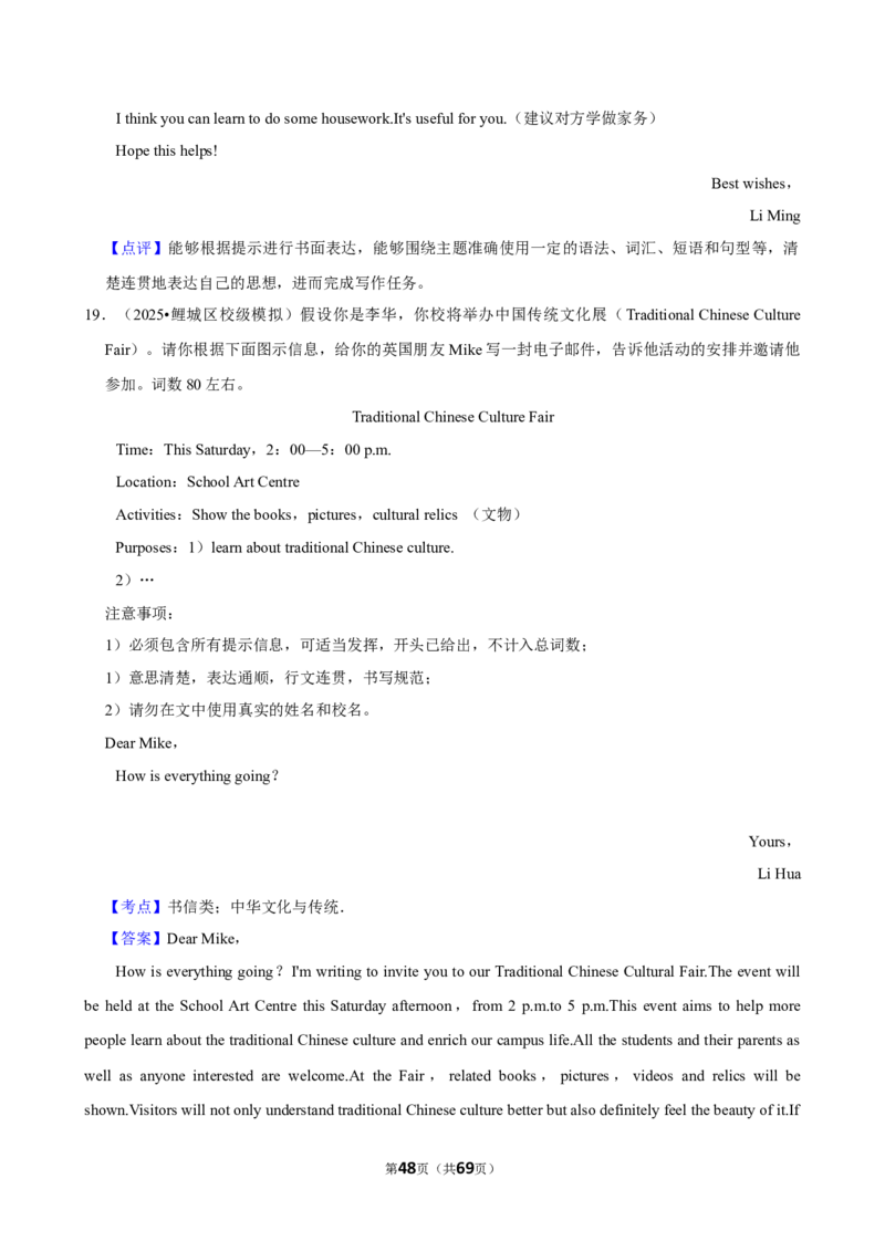 2026年中考英语常考考点专题之写作&mdash;书信类_162026年中考七科常考考点专题资料_003中考英语常考考点专题