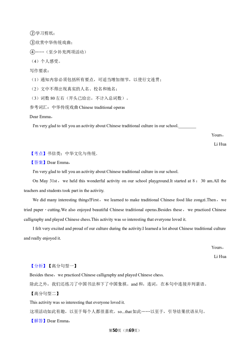 2026年中考英语常考考点专题之写作&mdash;书信类_162026年中考七科常考考点专题资料_003中考英语常考考点专题