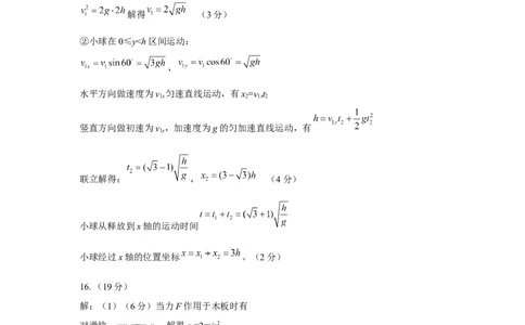 渭南市2024年高三一模物理答案_2024届陕西省渭南市高三教学质量检测（一）（渭南一模）_陕西省渭南市2024届高三教学质量检测（一）（渭南一模）物理