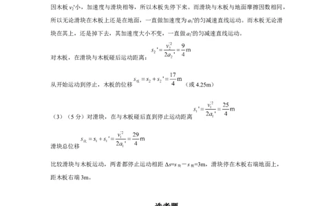 渭南市2024年高三一模物理答案_2024届陕西省渭南市高三教学质量检测（一）（渭南一模）_陕西省渭南市2024届高三教学质量检测（一）（渭南一模）物理