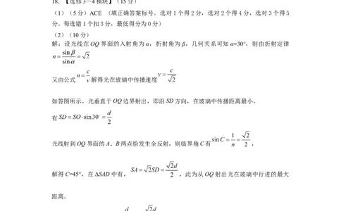 渭南市2024年高三一模物理答案_2024届陕西省渭南市高三教学质量检测（一）（渭南一模）_陕西省渭南市2024届高三教学质量检测（一）（渭南一模）物理