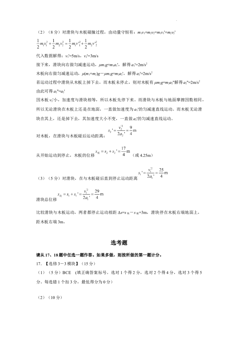 渭南市2024年高三一模物理答案_2024届陕西省渭南市高三教学质量检测（一）（渭南一模）_陕西省渭南市2024届高三教学质量检测（一）（渭南一模）物理