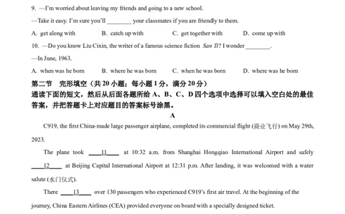 精品解析：2023年四川省泸州市中考英语真题（原卷版）_中考真题_3.英语中考真题2015-2024年_2023中考英语真题7.20