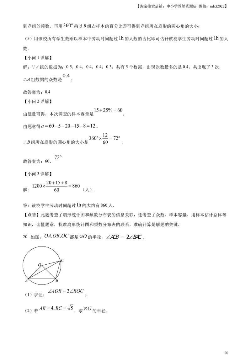 精品解析：2023年湖北省武汉市数学真题（解析版）_中考真题_2.数学中考真题2015-2024年_2023中考数学真题7.20_精品解析：2023年湖北省武汉市数学真题