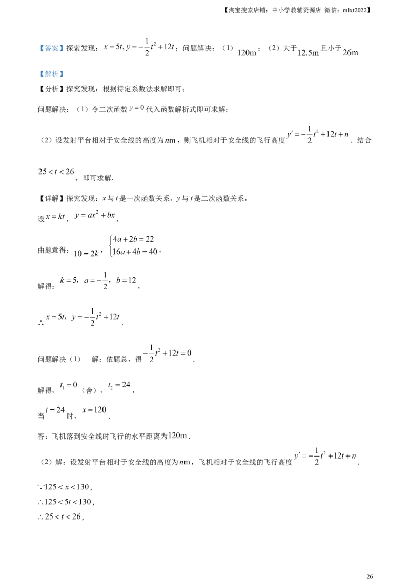 精品解析：2023年湖北省武汉市数学真题（解析版）_中考真题_2.数学中考真题2015-2024年_2023中考数学真题7.20_精品解析：2023年湖北省武汉市数学真题