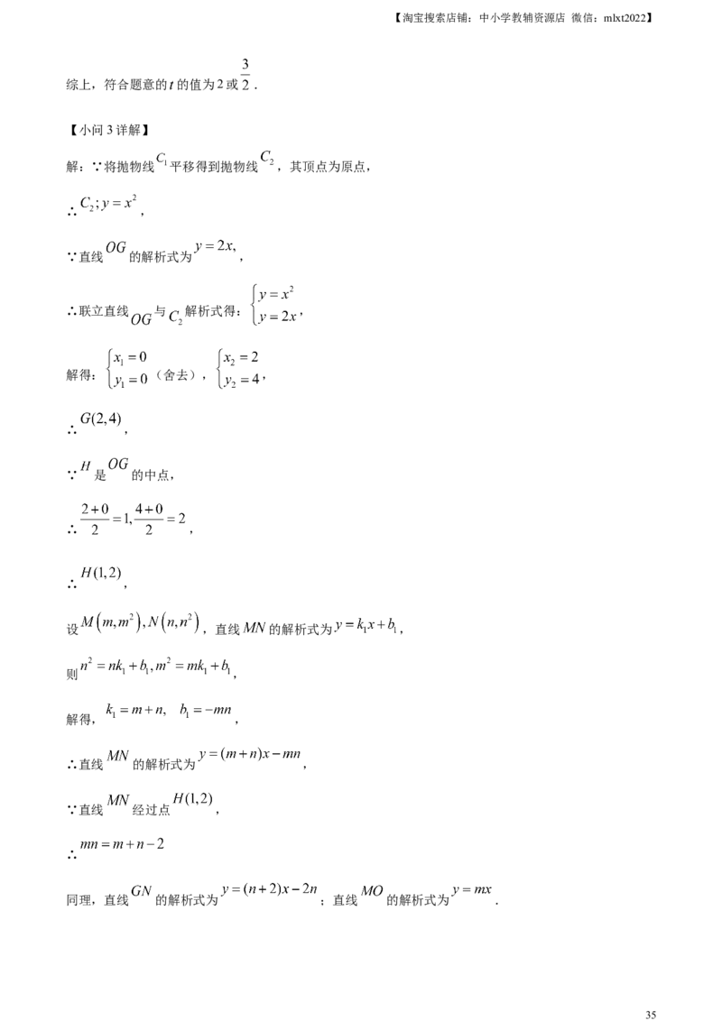 精品解析：2023年湖北省武汉市数学真题（解析版）_中考真题_2.数学中考真题2015-2024年_2023中考数学真题7.20_精品解析：2023年湖北省武汉市数学真题