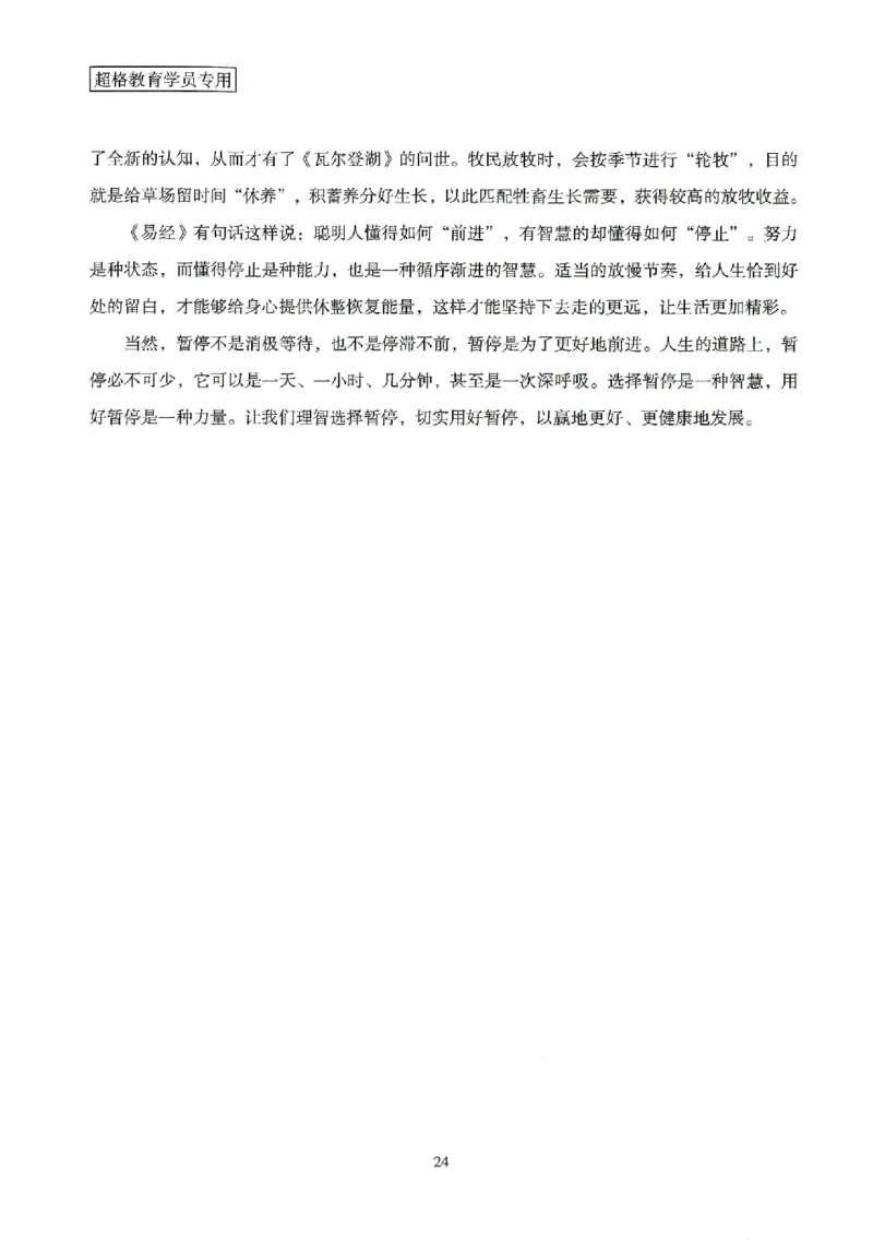 答案－中学综合素质-卷2_4-教培资料-26年最新资料-同步更新_初中高中教资_2025上中学教资笔试_062025上教资笔试考前冲刺汇总_00、考前押题卷❤_08中学-模拟3套卷-CG（完结）
