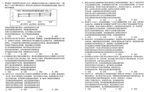 河南省南阳市2026届高三上学期期中质量评估政治试卷（图片版，含解析）_2025年11月_251116河南省南阳市2025-2026学年高三上学期期中质量评估（全科）