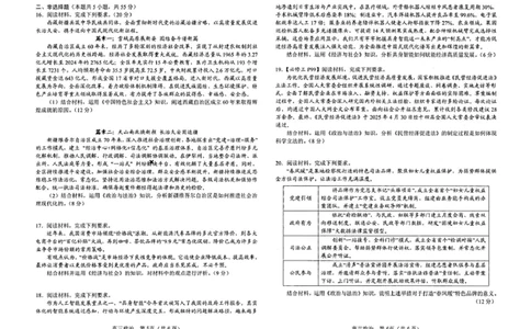 河南省南阳市2026届高三上学期期中质量评估政治试卷（图片版，含解析）_2025年11月_251116河南省南阳市2025-2026学年高三上学期期中质量评估（全科）