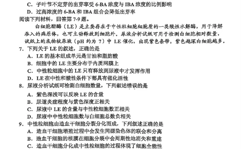 生物试题｜26届嘉兴一模_2025年12月_251206浙江省嘉兴市2025年12月高三教学测试（嘉兴一模）（全科）