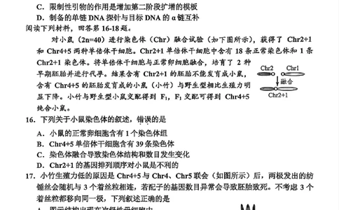 生物试题｜26届嘉兴一模_2025年12月_251206浙江省嘉兴市2025年12月高三教学测试（嘉兴一模）（全科）