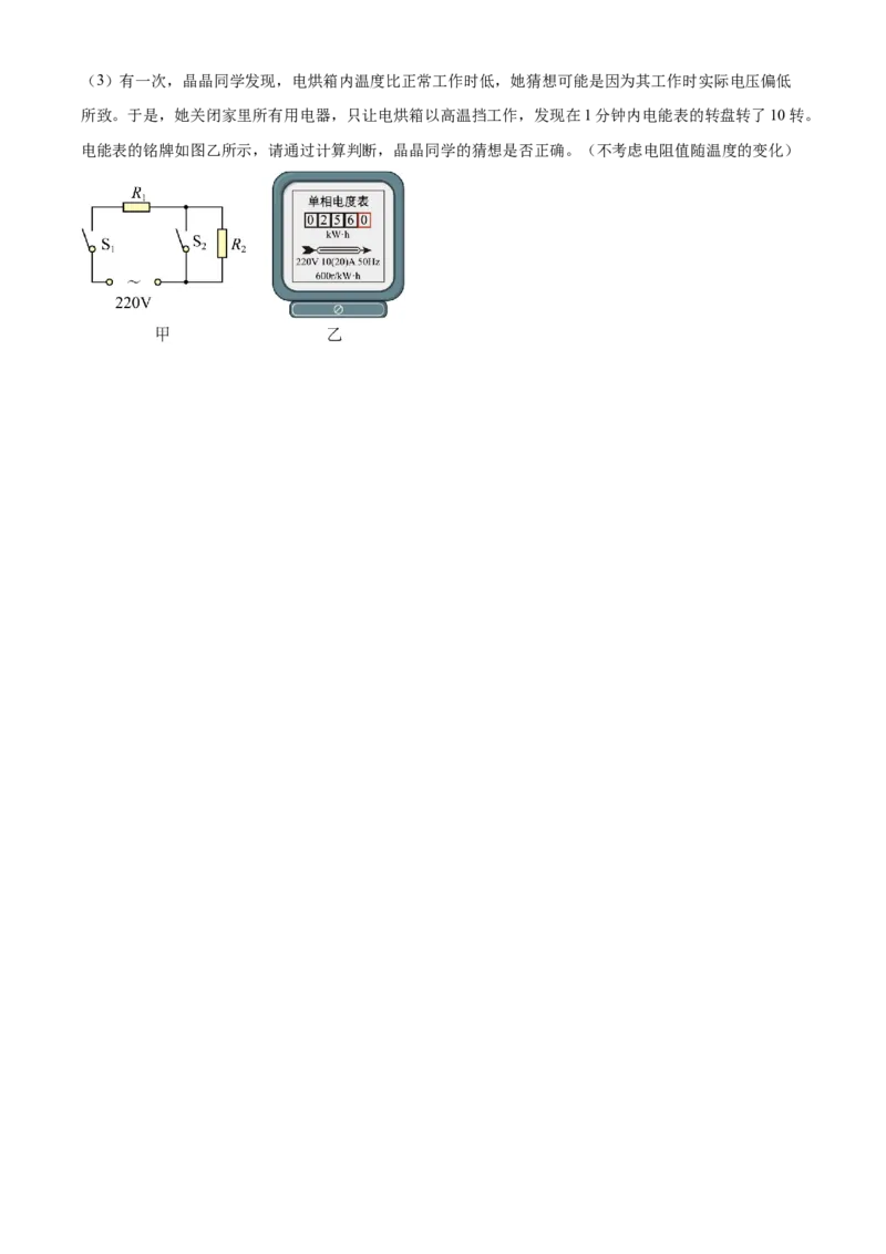 精品解析：2022年湖南省邵阳市中考物理试题（原卷版）_中考真题_4.物理中考真题2015-2024年_地区卷_湖南省_邵阳物理15-22