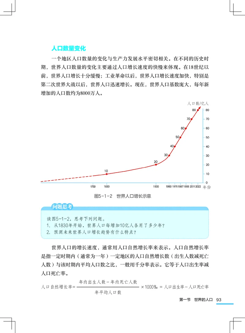粤教版7年级地理上册高清教材_4-教培资料-26年最新资料-同步更新_初中高中教资_03科三专项（进去保存报考的学科即可）_02科三专项（笔记真题思维导图教学设计版本二）