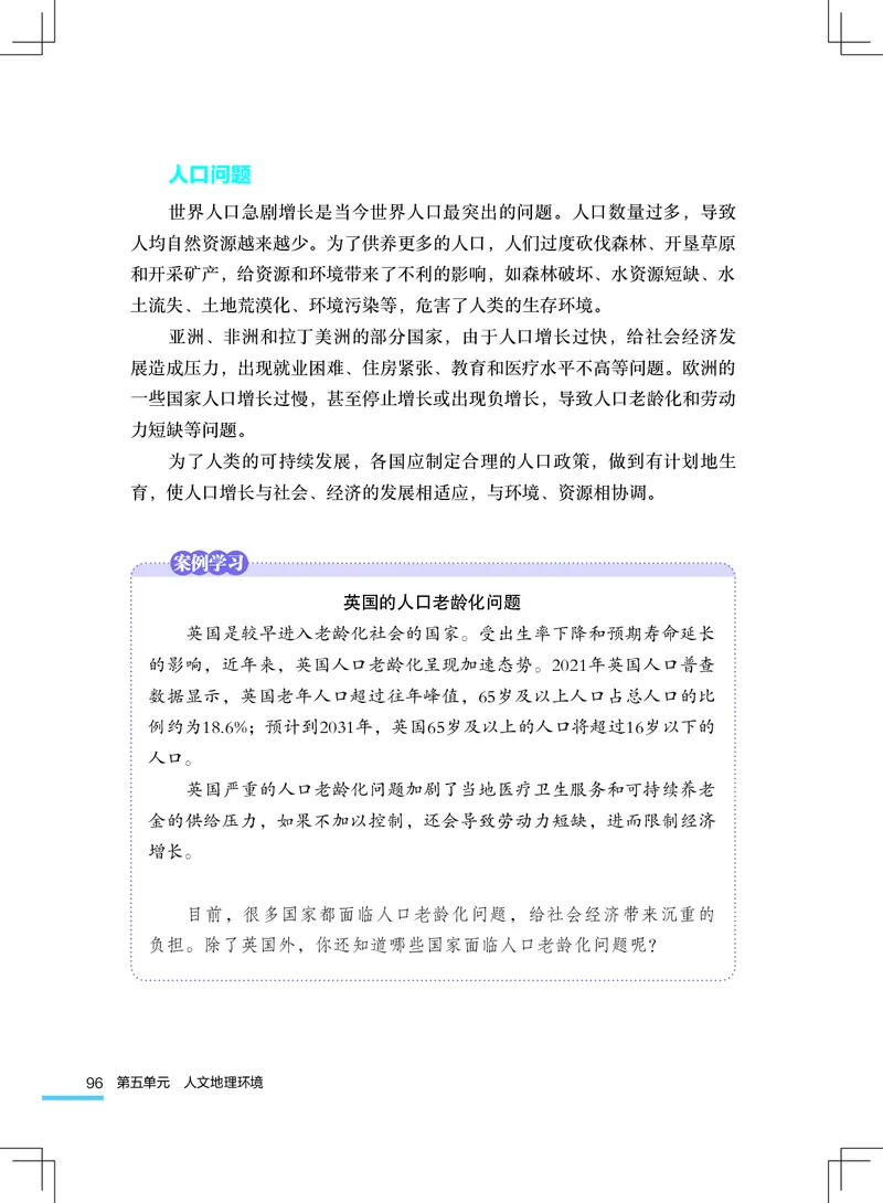 粤教版7年级地理上册高清教材_4-教培资料-26年最新资料-同步更新_初中高中教资_03科三专项（进去保存报考的学科即可）_02科三专项（笔记真题思维导图教学设计版本二）