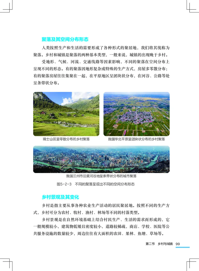 粤教版7年级地理上册高清教材_4-教培资料-26年最新资料-同步更新_初中高中教资_03科三专项（进去保存报考的学科即可）_02科三专项（笔记真题思维导图教学设计版本二）