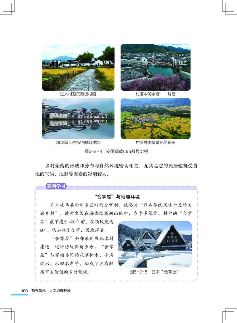 粤教版7年级地理上册高清教材_4-教培资料-26年最新资料-同步更新_初中高中教资_03科三专项（进去保存报考的学科即可）_02科三专项（笔记真题思维导图教学设计版本二）