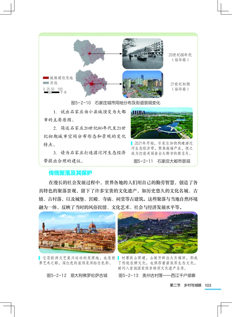 粤教版7年级地理上册高清教材_4-教培资料-26年最新资料-同步更新_初中高中教资_03科三专项（进去保存报考的学科即可）_02科三专项（笔记真题思维导图教学设计版本二）