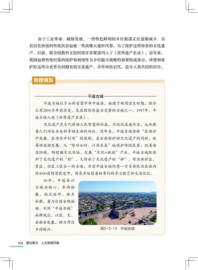 粤教版7年级地理上册高清教材_4-教培资料-26年最新资料-同步更新_初中高中教资_03科三专项（进去保存报考的学科即可）_02科三专项（笔记真题思维导图教学设计版本二）