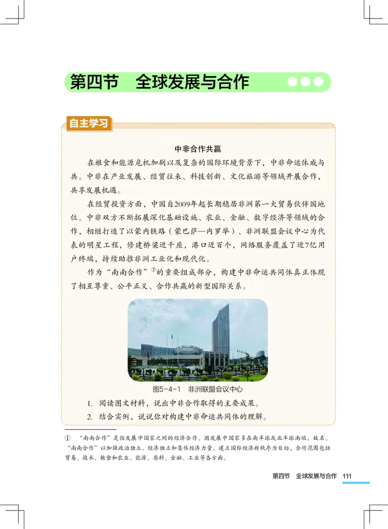 粤教版7年级地理上册高清教材_4-教培资料-26年最新资料-同步更新_初中高中教资_03科三专项（进去保存报考的学科即可）_02科三专项（笔记真题思维导图教学设计版本二）