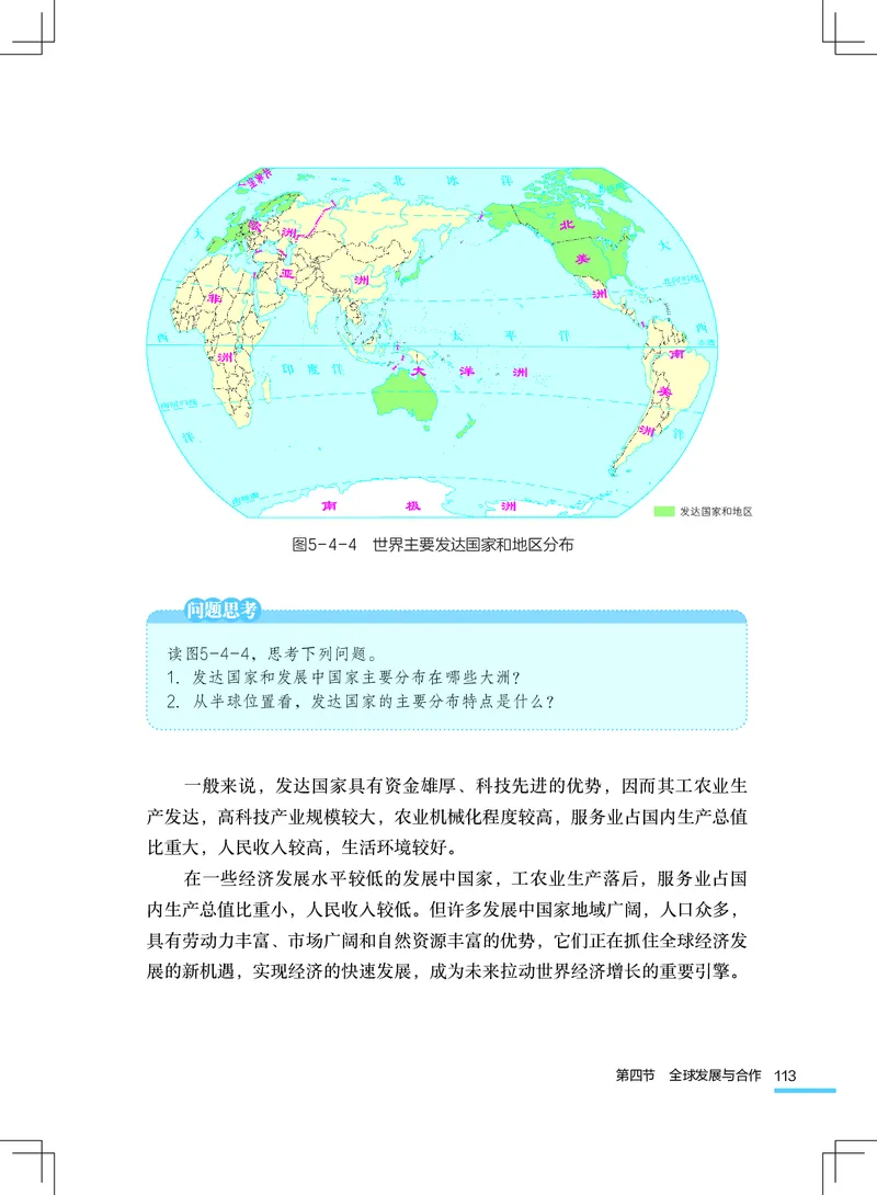 粤教版7年级地理上册高清教材_4-教培资料-26年最新资料-同步更新_初中高中教资_03科三专项（进去保存报考的学科即可）_02科三专项（笔记真题思维导图教学设计版本二）