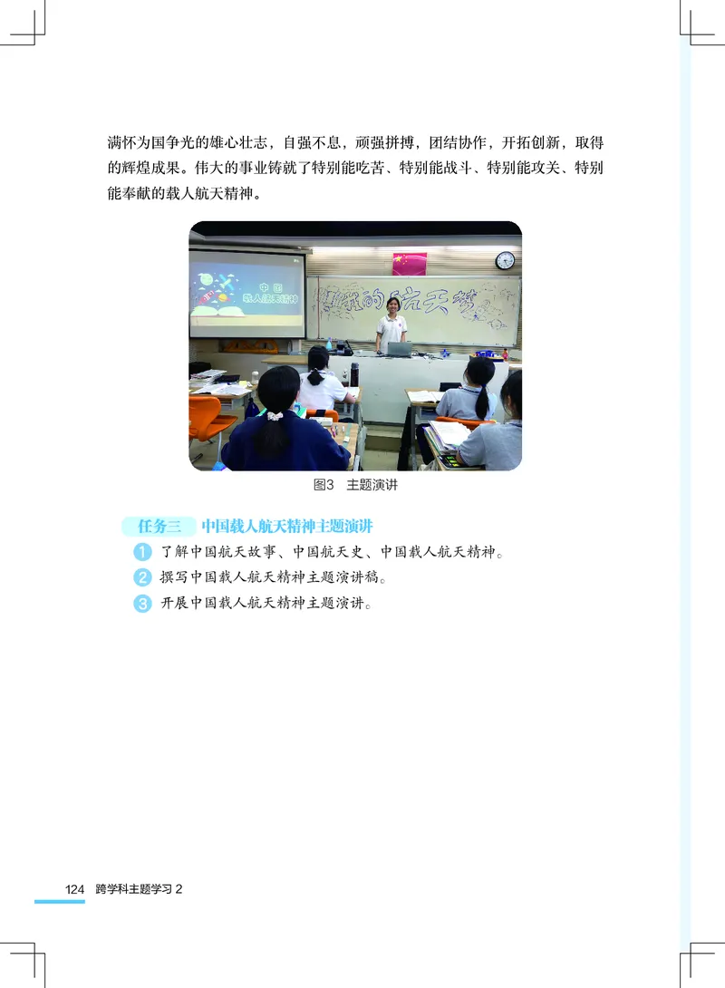 粤教版7年级地理上册高清教材_4-教培资料-26年最新资料-同步更新_初中高中教资_03科三专项（进去保存报考的学科即可）_02科三专项（笔记真题思维导图教学设计版本二）