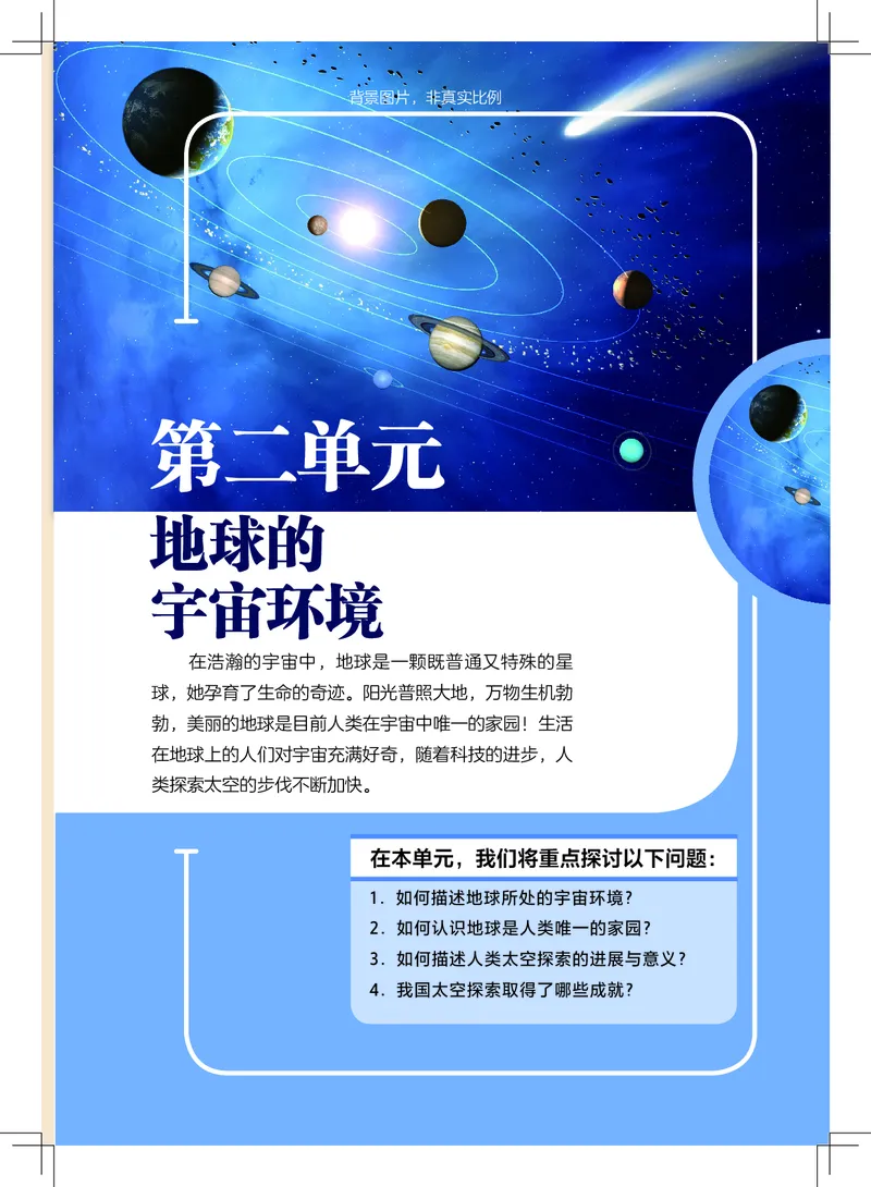 粤教版7年级地理上册高清教材_4-教培资料-26年最新资料-同步更新_初中高中教资_03科三专项（进去保存报考的学科即可）_02科三专项（笔记真题思维导图教学设计版本二）