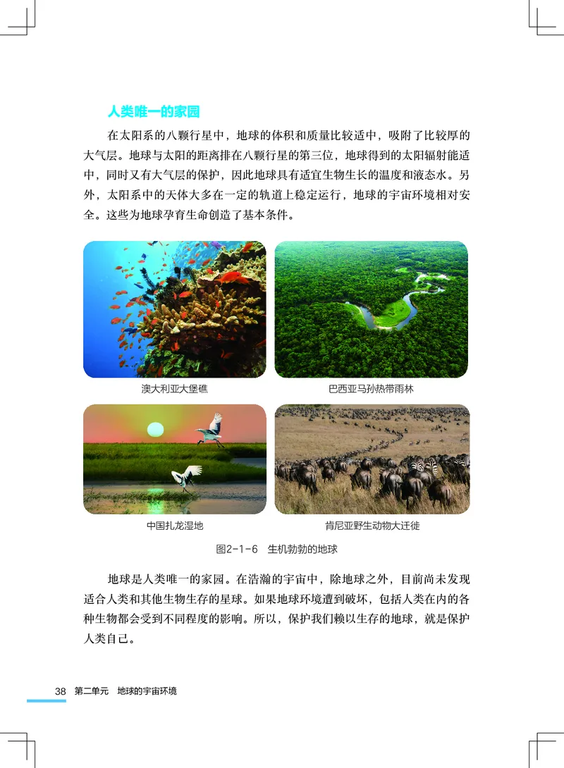 粤教版7年级地理上册高清教材_4-教培资料-26年最新资料-同步更新_初中高中教资_03科三专项（进去保存报考的学科即可）_02科三专项（笔记真题思维导图教学设计版本二）