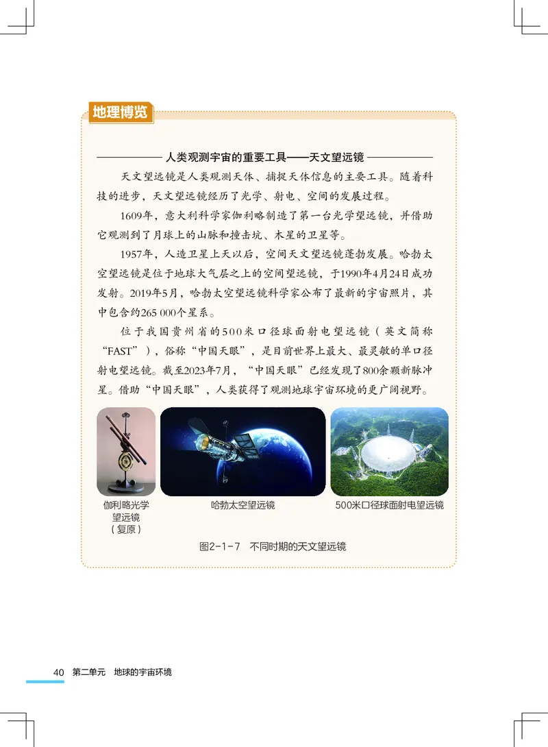 粤教版7年级地理上册高清教材_4-教培资料-26年最新资料-同步更新_初中高中教资_03科三专项（进去保存报考的学科即可）_02科三专项（笔记真题思维导图教学设计版本二）