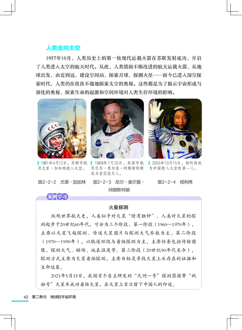 粤教版7年级地理上册高清教材_4-教培资料-26年最新资料-同步更新_初中高中教资_03科三专项（进去保存报考的学科即可）_02科三专项（笔记真题思维导图教学设计版本二）