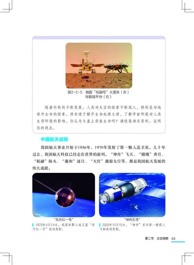 粤教版7年级地理上册高清教材_4-教培资料-26年最新资料-同步更新_初中高中教资_03科三专项（进去保存报考的学科即可）_02科三专项（笔记真题思维导图教学设计版本二）