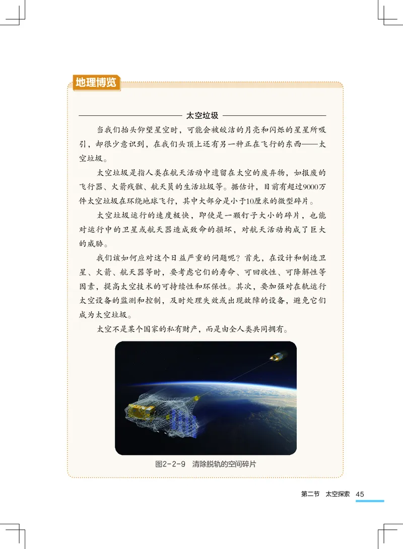 粤教版7年级地理上册高清教材_4-教培资料-26年最新资料-同步更新_初中高中教资_03科三专项（进去保存报考的学科即可）_02科三专项（笔记真题思维导图教学设计版本二）