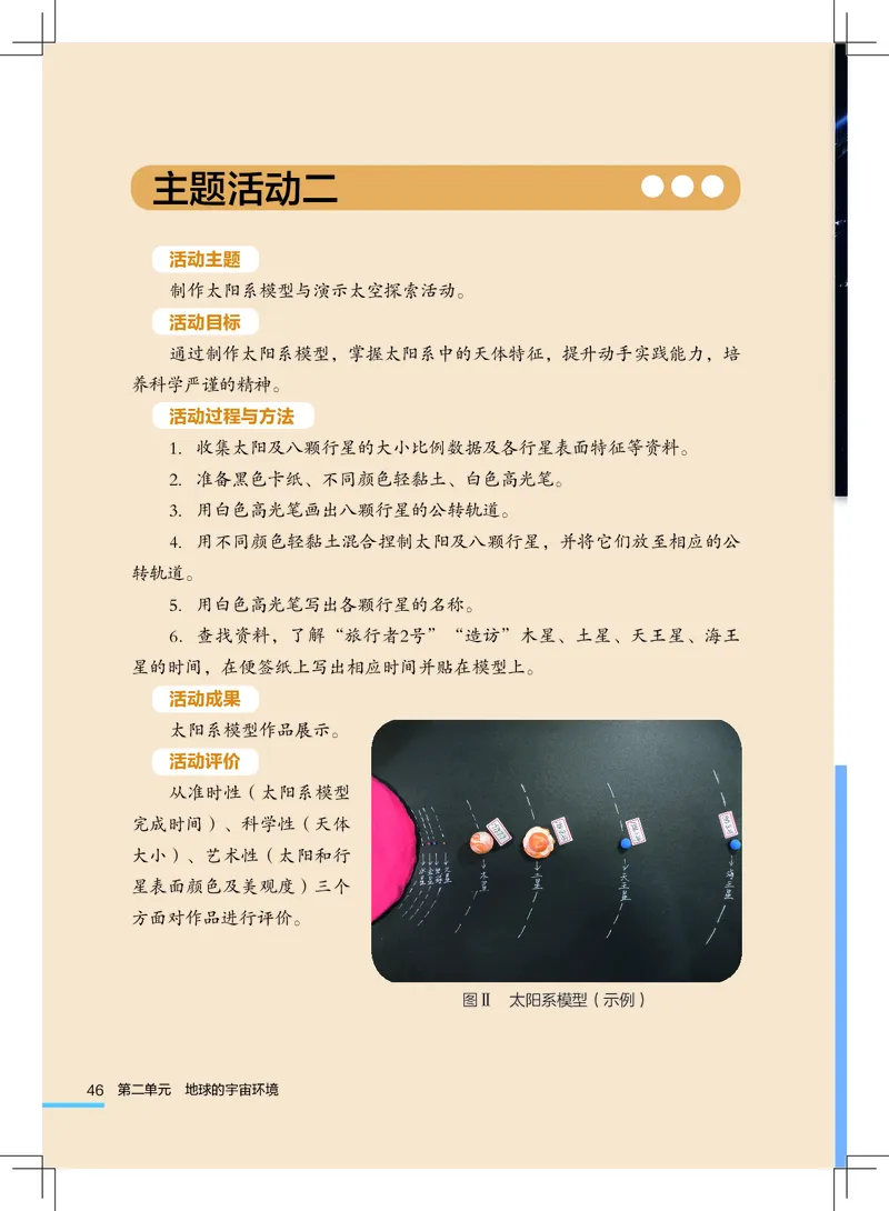 粤教版7年级地理上册高清教材_4-教培资料-26年最新资料-同步更新_初中高中教资_03科三专项（进去保存报考的学科即可）_02科三专项（笔记真题思维导图教学设计版本二）