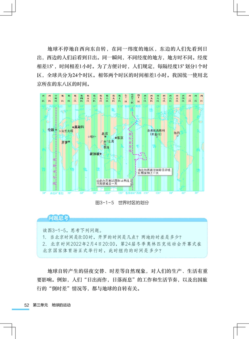 粤教版7年级地理上册高清教材_4-教培资料-26年最新资料-同步更新_初中高中教资_03科三专项（进去保存报考的学科即可）_02科三专项（笔记真题思维导图教学设计版本二）
