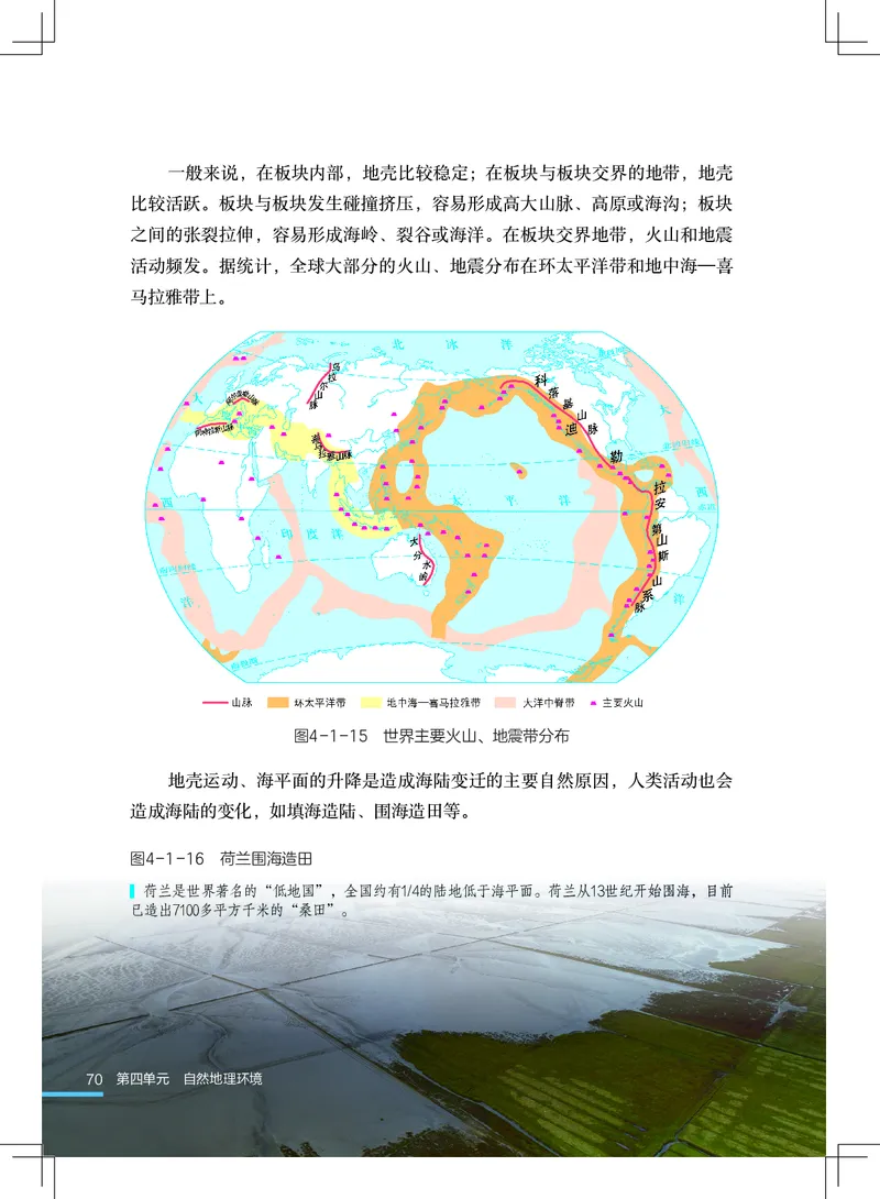 粤教版7年级地理上册高清教材_4-教培资料-26年最新资料-同步更新_初中高中教资_03科三专项（进去保存报考的学科即可）_02科三专项（笔记真题思维导图教学设计版本二）