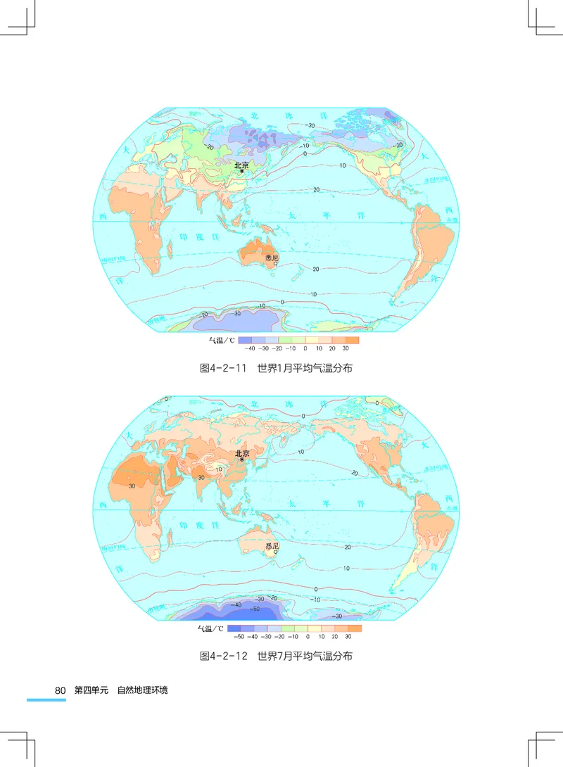 粤教版7年级地理上册高清教材_4-教培资料-26年最新资料-同步更新_初中高中教资_03科三专项（进去保存报考的学科即可）_02科三专项（笔记真题思维导图教学设计版本二）