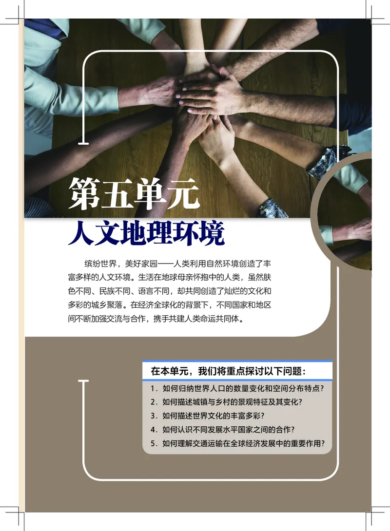 粤教版7年级地理上册高清教材_4-教培资料-26年最新资料-同步更新_初中高中教资_03科三专项（进去保存报考的学科即可）_02科三专项（笔记真题思维导图教学设计版本二）
