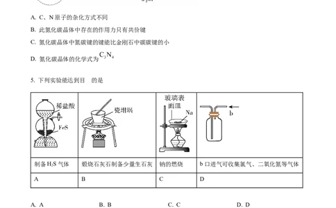 海南省海南中学2024届高三上学期第三次月考化学_2024届海南省海南中学高三上学期第三次月考