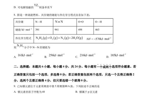 海南省海南中学2024届高三上学期第三次月考化学_2024届海南省海南中学高三上学期第三次月考