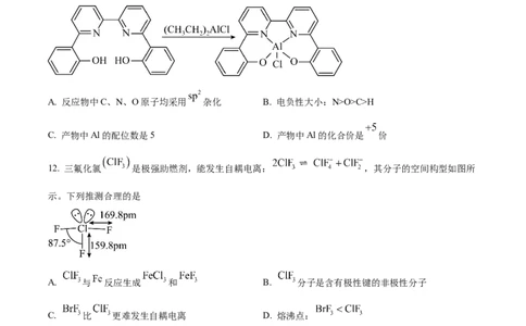 海南省海南中学2024届高三上学期第三次月考化学_2024届海南省海南中学高三上学期第三次月考