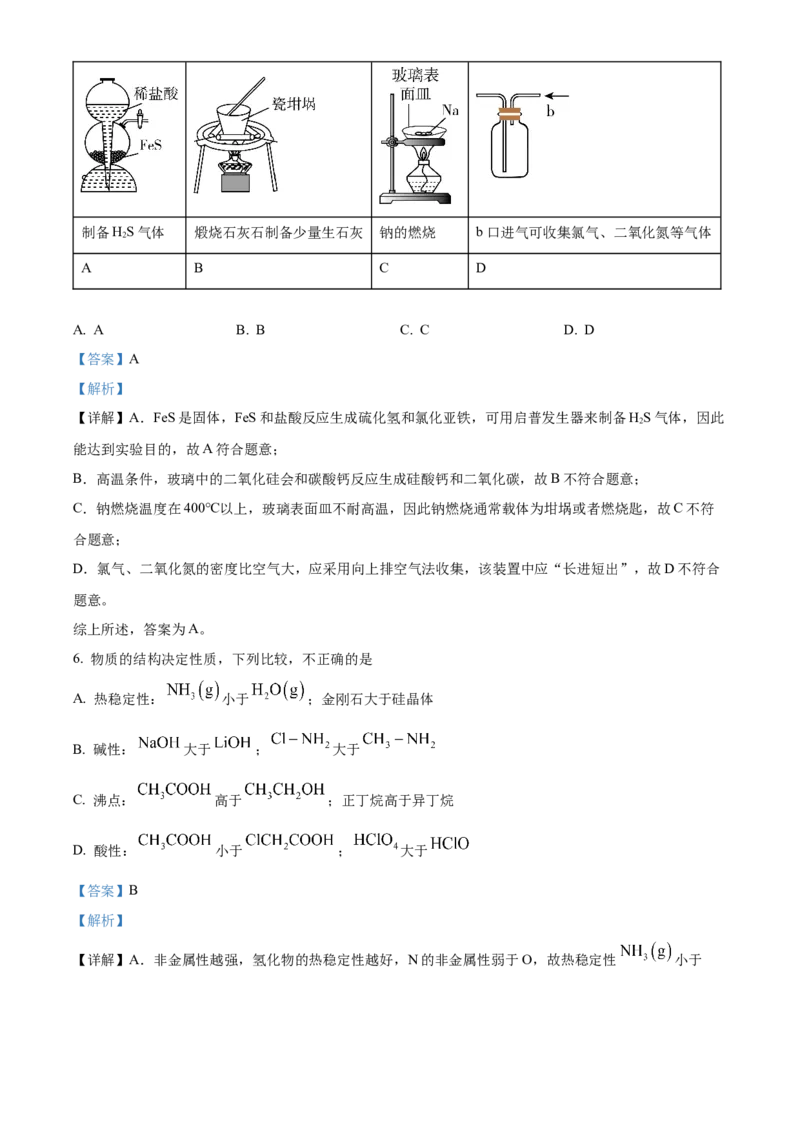 海南省海南中学2024届高三上学期第三次月考化学_2024届海南省海南中学高三上学期第三次月考