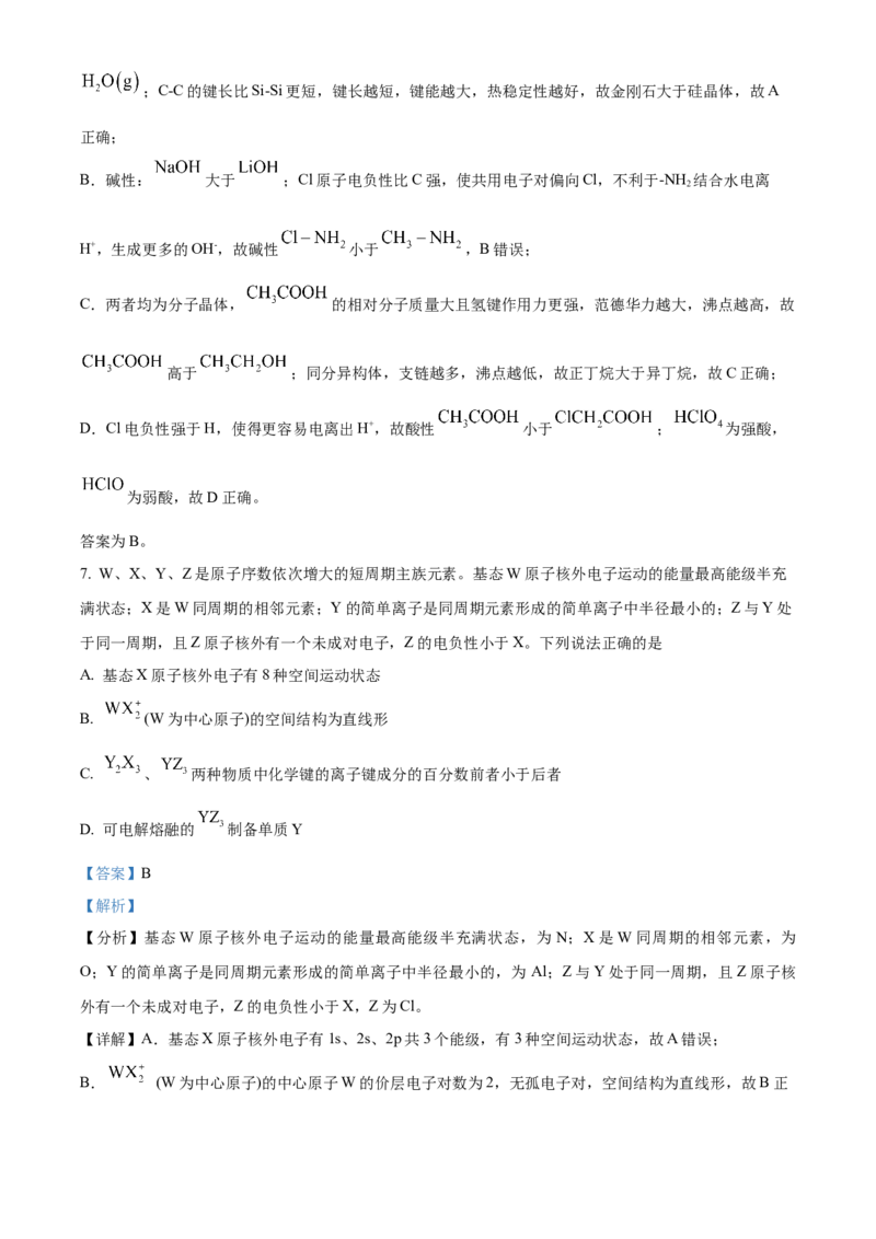 海南省海南中学2024届高三上学期第三次月考化学_2024届海南省海南中学高三上学期第三次月考