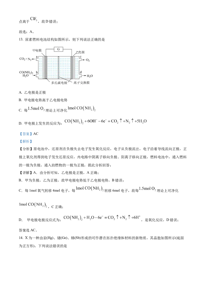 海南省海南中学2024届高三上学期第三次月考化学_2024届海南省海南中学高三上学期第三次月考