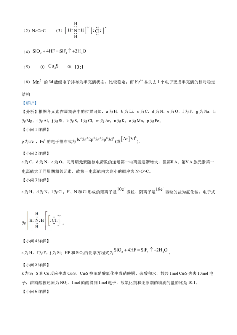 海南省海南中学2024届高三上学期第三次月考化学_2024届海南省海南中学高三上学期第三次月考