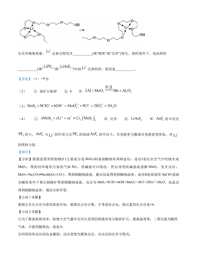 海南省海南中学2024届高三上学期第三次月考化学_2024届海南省海南中学高三上学期第三次月考