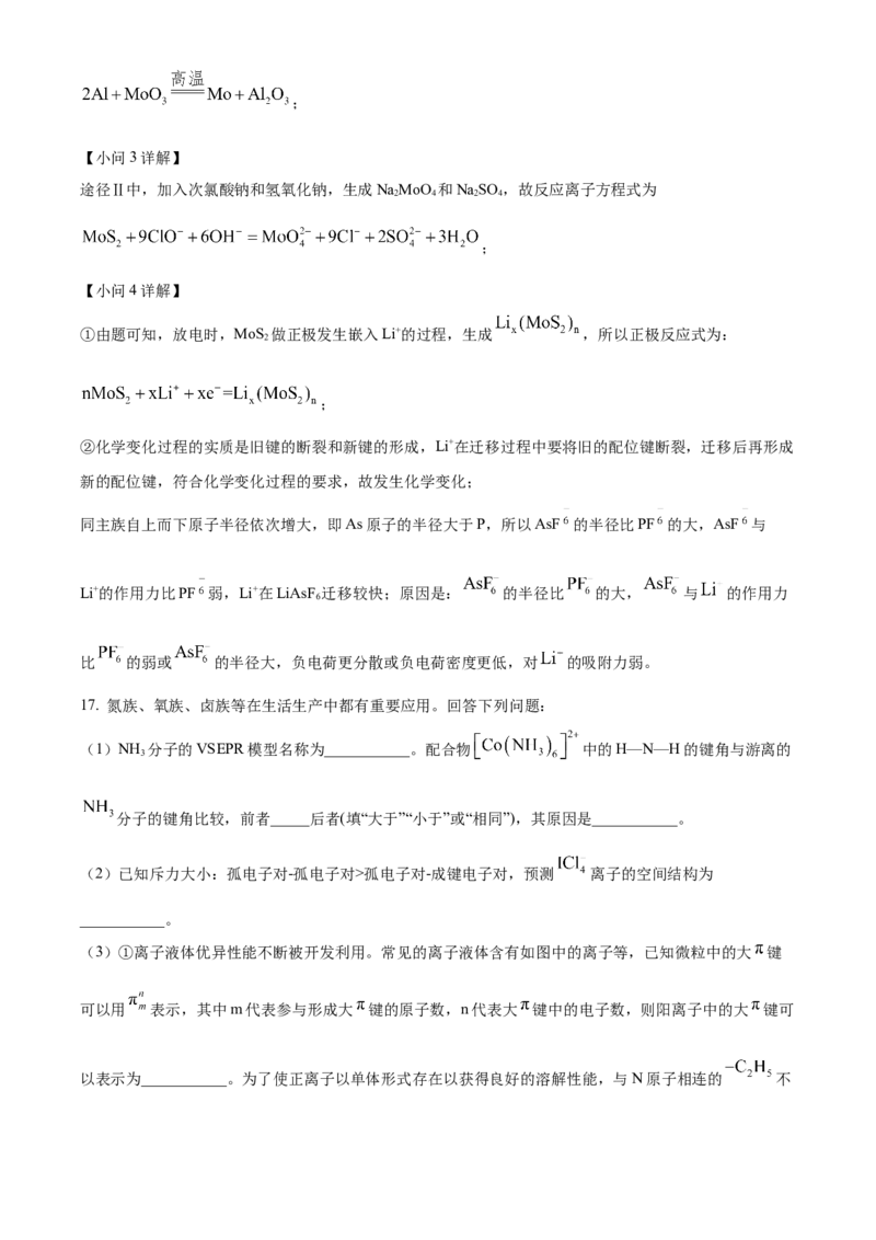 海南省海南中学2024届高三上学期第三次月考化学_2024届海南省海南中学高三上学期第三次月考
