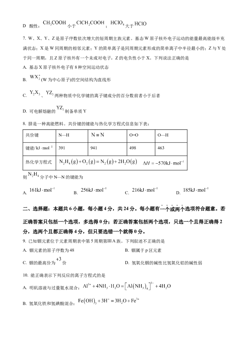 海南省海南中学2024届高三上学期第三次月考化学_2024届海南省海南中学高三上学期第三次月考