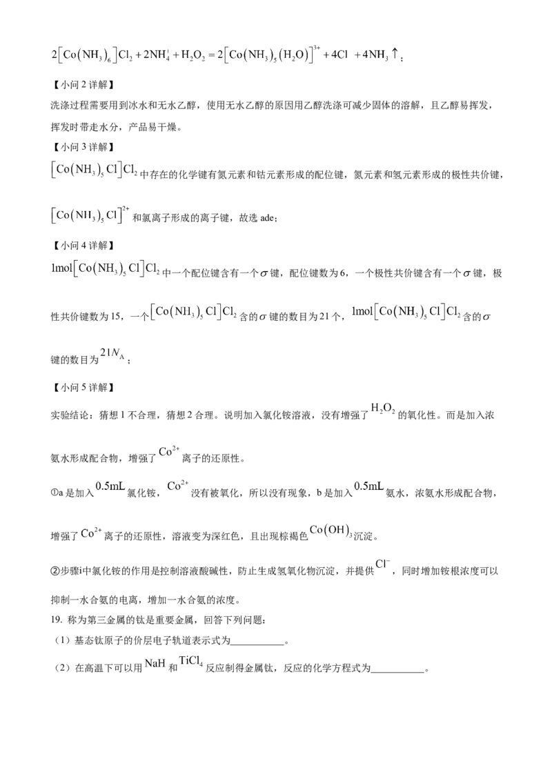 海南省海南中学2024届高三上学期第三次月考化学_2024届海南省海南中学高三上学期第三次月考